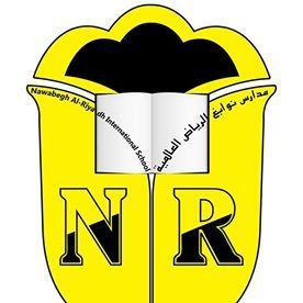 مدارس نوابغ الرياض العالميه تقدم تعليمًا أمريكيًا متعدد اللغات بالعريجاء