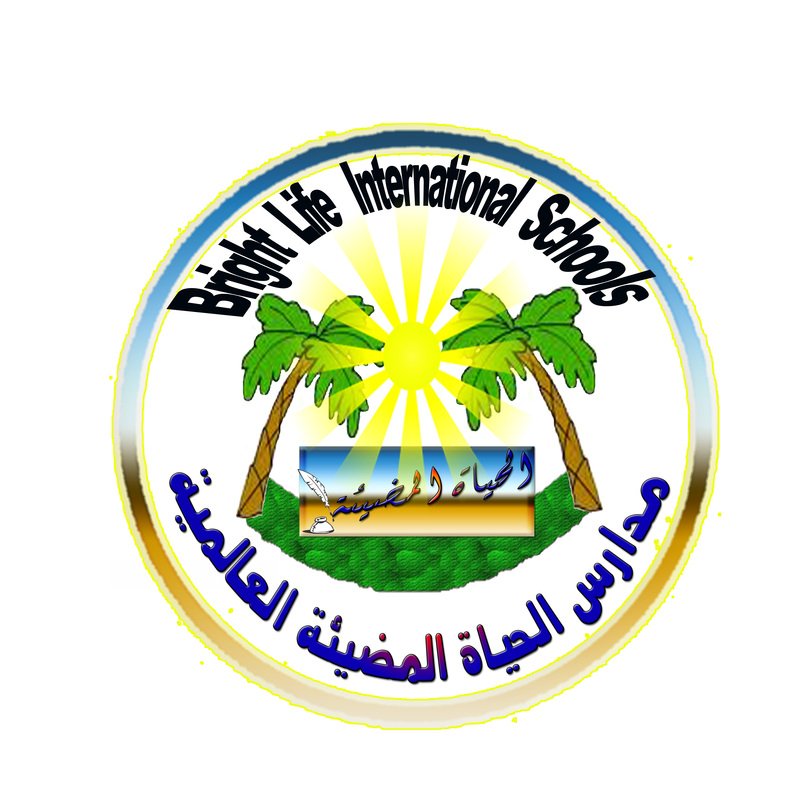 مدرسة الحياة المضيئة العالمية توفر بيئة تعليمية متكاملة بمختبرات وملاعب ومسرح ومسبح للطلاب من KG إلى الثانوية بالرياض.