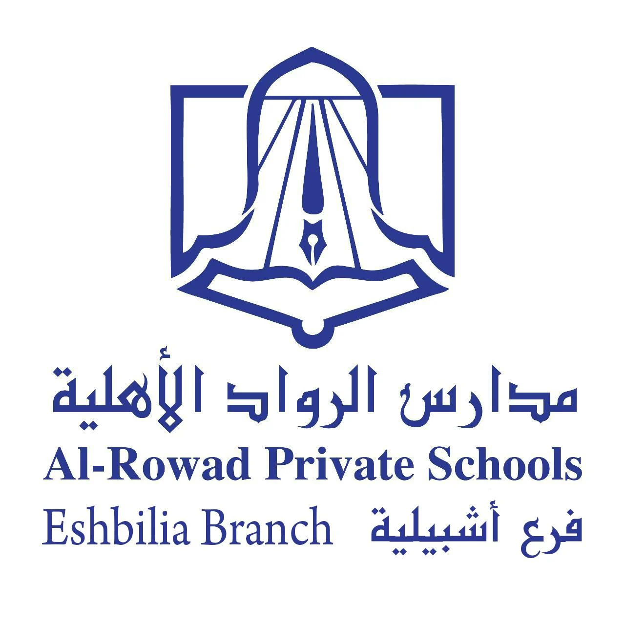 مدارس الرواد الأهلية بأشبيلية تقدم بيئة تعليمية آمنة بمنهج وطني حديث ومرافق متكاملة.