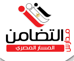 مدارس التضامن الأهلية بحي عليشة
