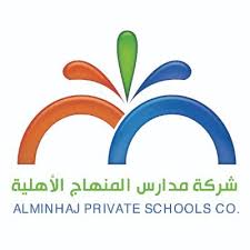 مدارس المنهاج الأهلية في حي الشفاء