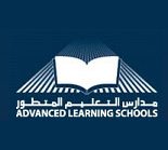مدارس التعليم المتطور في حي النخيل بالرياض تقدم برنامج البكالوريا الدولية بثنائية لغوية مع تركيز على اللغة والثقافة المحلية ضمن بيئة تعليمية عالمية شاملة.