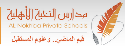 مدارس النخبة الأهلية فرع الخليج تقدم بيئة تعليمية متكاملة بمراحل متعددة وأنشطة متميزة لتعزيز المهارات والمعرفة لدى الطلاب والطالبات بالرياض