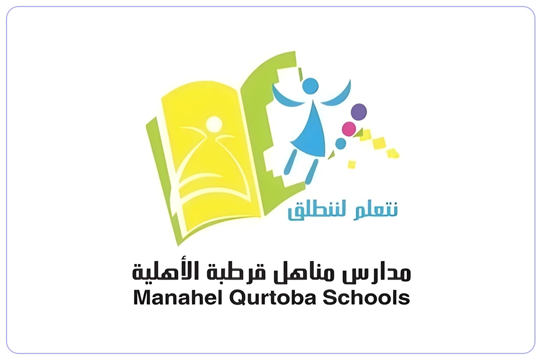 مدارس مناهل قرطبة الأهلية تقدم خدمات تعليمية للبنين والبنات في المراحل المبكرة ضمن بيئة تعليمية آمنة ومجهزة بمرافق حديثة ومناهج معتمدة من وزارة التعليم